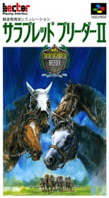 Thoroughbred Breeder II - Box - Front (Japan) - 1225x2227