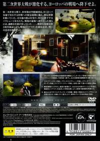 Medal of Honor: Vanguard - Box - Back (Japan) - 640x901