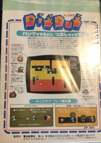 Dig Dug - Box - Back (Japan) - 1260x1792