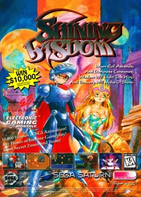 Shining Wisdom - Advertisement Flyer - Front (North America) - 1184x1650