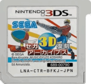 Sega 3D Fukkoku Archives - Cart - Front (Japan) - 997x922