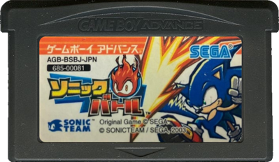 Sonic Battle - Cart - Front (Japan) - 702x408