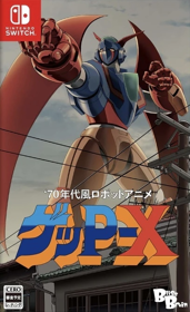 70s-style Robot Anime Geppy-X - Box - Front (Japan) - 408x669