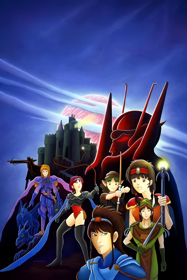 Vay - Poster (Japan) - 1548x2322