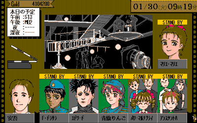 Welcome to Cinemahouse - Screenshot - Gameplay (Japan) - 640x400