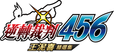Apollo Justice: Ace Attorney Trilogy - Clear Logo (Japan) - 500x230