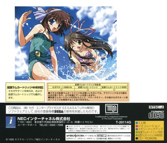 Pia Carrot e Youkoso!! 2 - Box - Back (Japan) - 1606x1370