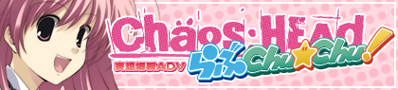 Chaos;Head Love Chu Chu! - Banner (Japan) - 420x95