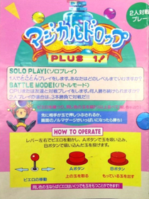 Magical Drop Plus 1 - Box - Front - Reconstructed (Japan) - 1200x1600