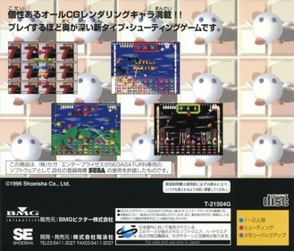 Tsuukai!! Slot Shooting - Box - Back (Japan) - 1606x1370