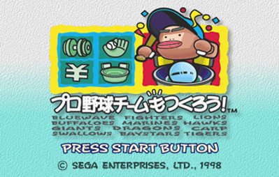 Pro Yakyuu Team mo Tsukurou! - Screenshot - Game Title (Japan) - 352x224