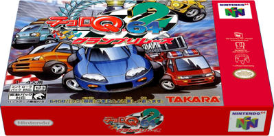 Choro Q 64 2: Hachamecha Grand Prix Race - Box - 3D (Japan) - 602x299
