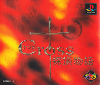 Cross Tantei Monogatari - Box - Front (Japan) - 1626x1383