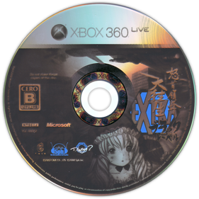 DoDonPachi Dai-Ou-Jou Black Label Extra - Disc (Japan) - 993x993
