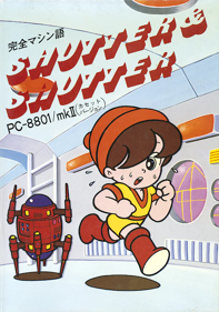 Shutter & Shutter - Box - Front (Japan) - 579x825