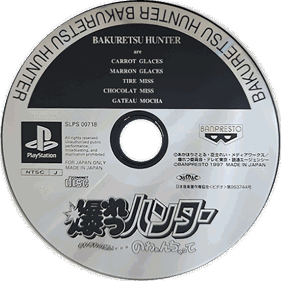 Bakuretsu Hunter: Sorezore no Omoi...Nowaan Chatte - Disc (Japan) - 600x600