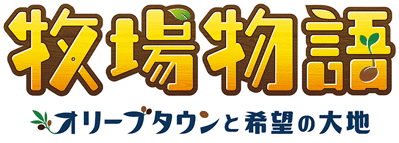 Story of Seasons: Pioneers of Olive Town - Clear Logo (Japan) - 653x234