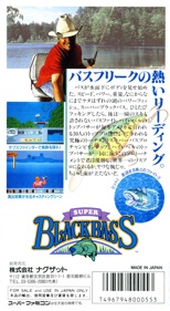 Super Black Bass - Box - Back (Japan) - 1220x2225