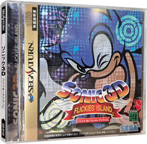 Sonic 3D Blast - Box - 3D (Japan) - 2954x2891