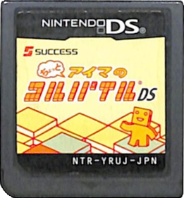 Chotto-Aima no Colpile DS - Cart - Front (Japan) - 355x382