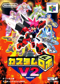 Custom Robo V2 - Box - Front (Japan) - 1080x1500