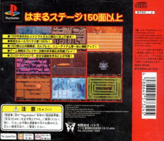Lode Runner - Box - Back (Japan) - 792x680