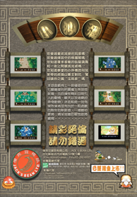 Little Monk - Box - Back (China) - 1044x1506