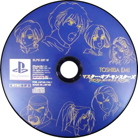 Master of Monsters: Disciples of Gaia - Disc (Japan) - 1000x1000
