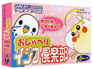 Oshaberi Inko Club - Box - 3D (Japan) - 1327x989