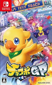 Chocobo GP - Box - Front (Japan) - 870x1417