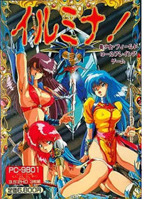 Illumina! - Box - Front (Japan) - 256x358