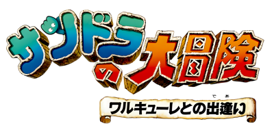 Whirlo - Clear Logo (Japan) - 4400x2059