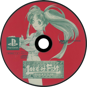 ShaoLin - Disc (Japan) - 900x900