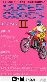 Super Cross II - Advertisement Flyer - Front (Japan) - 954x1648