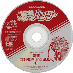 Duo Comic: Bakuretsu Hunter - Disc (Japan) - 1000x1000