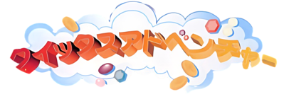 Qix Adventure - Clear Logo (Japan) - 843x296