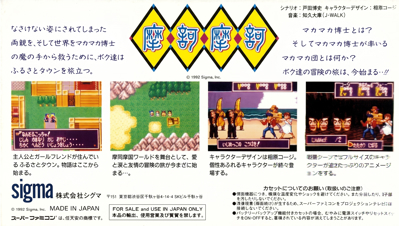 Maka Maka - Box - Back (Japan) - 2712x1536