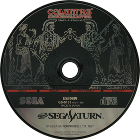 Sega Ages: Columns Arcade Collection - Disc (Japan) - 1430x1430