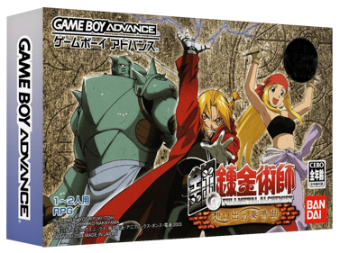 Hagane no Renkinjutsushi: Omoide no Sonata - Box - 3D (Japan) - 1327x989