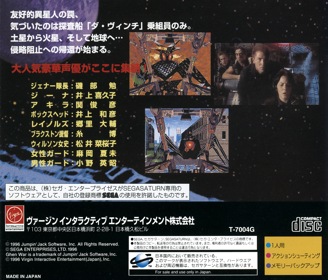 Ghen War - Box - Back (Japan) - 1604x1370