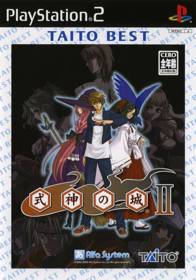 Castle Shikigami 2 - Box - Front (Japan) - 500x715