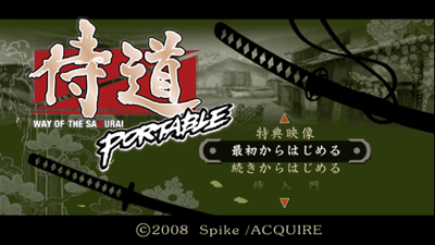 Samurai Dou Portable - Screenshot - Game Title (Japan) - 480x270