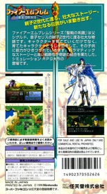 Fire Emblem: Seisen no Keifu - Box - Back (Japan) - 1226x2229