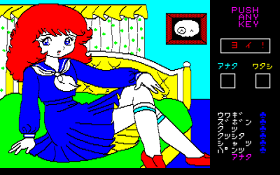 Lolita - Screenshot - Gameplay (Japan) - 640x400