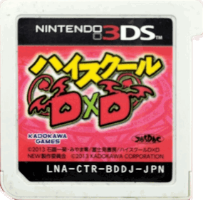 High School DxD - Cart - Front (Japan) - 765x753