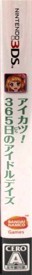 Aikatsu! 365-nichi no Idol Days - Box - Spine (Japan) - 119x1021