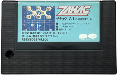 Zanac Ex - Cart - Front (Japan) - 1081x694