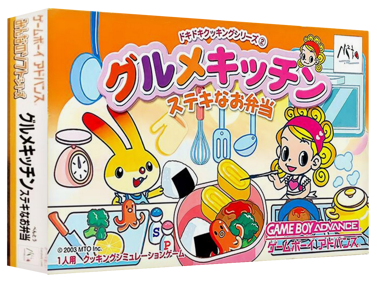DokiDoki Cooking Series 2: Gourmet Kitchen: Suteki na Obentou - Box - 3D (Japan) - 1327x989