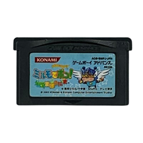 Wagamama Fairy Mirumo de Pon!: Yume no Kakera - Cart - Front (Japan) - 400x400