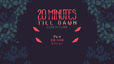 20 Minutes Till Dawn - Screenshot - Game Title (Japan) - 1280x720